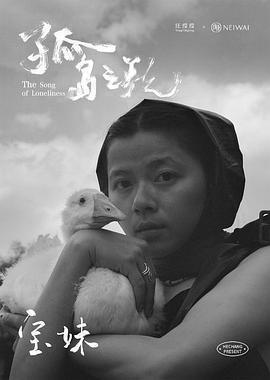 孤島之歌 第一季免費觀賞