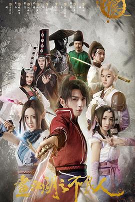 畫江湖之不良人 第一季免費觀賞