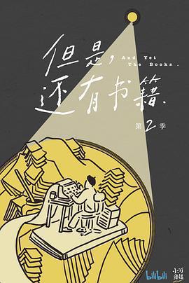 但是還有書籍 第二季免費觀賞