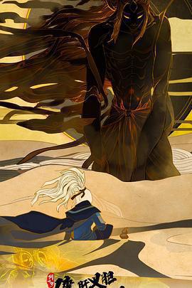 劍網3·俠肝義膽沈劍心 第三季免費觀賞