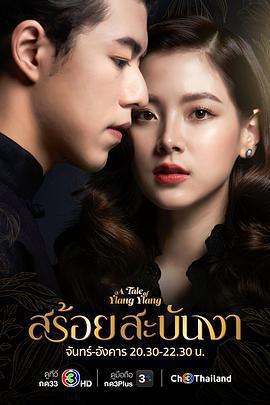 皇家項鍊免費觀賞