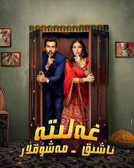 永結同心免費觀賞