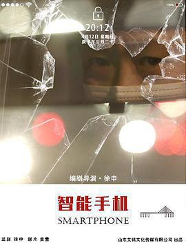 智慧型手機免費觀賞