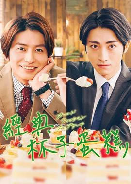 經典杯子蛋糕免費觀賞