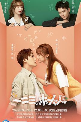 一二三，木頭人免費觀賞