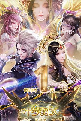 精靈夢葉羅麗X光浮塵免費觀賞