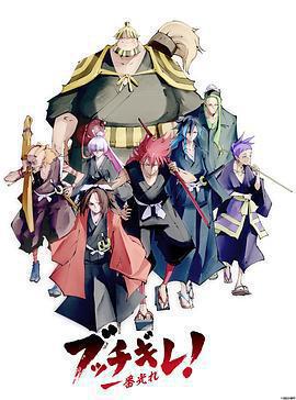 幕末替身傳說免費觀賞