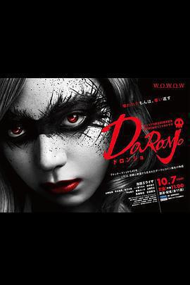 多龍芝免費觀賞