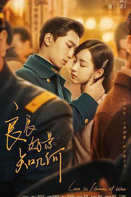 良辰好景知幾何免費觀賞