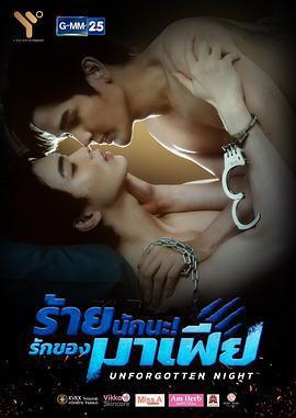 難忘之夜免費觀賞