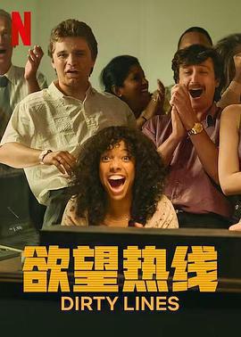 欲望熱線免費觀賞