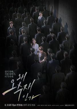 爲何是吳秀在免費觀賞