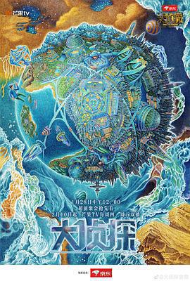 大偵探 第七季免費觀賞