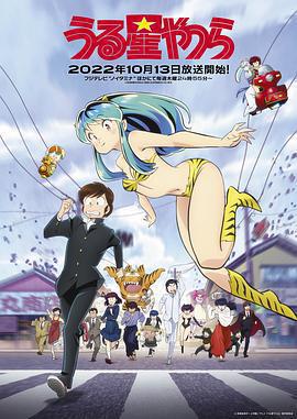 新 福星小子免費觀賞