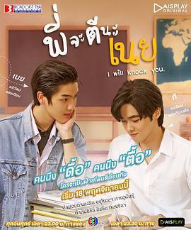 痞子壞壞愛免費觀賞