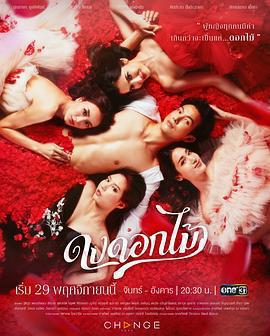 遊戲花叢免費觀賞