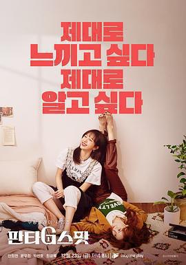 幻想G點免費觀賞