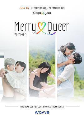 快樂酷兒免費觀賞