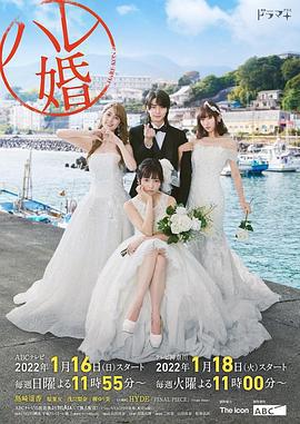 後宮婚免費觀賞