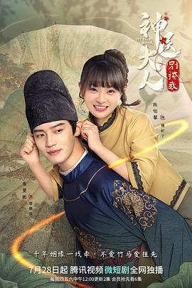 神醫大人別撩我免費觀賞