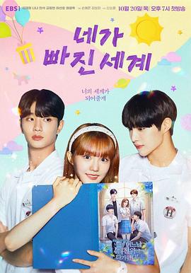 你陷入的世界免費觀賞