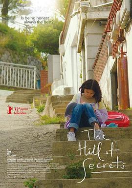 祕密之丘免費觀賞