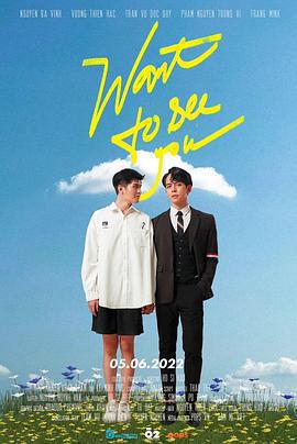 我想看到你免費觀賞