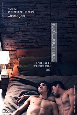 穿過180度經緯線的擁抱免費觀賞