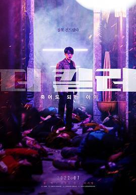 非常殺手免費觀賞