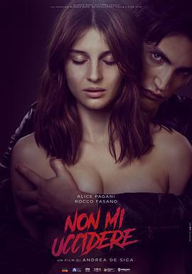 不要殺我免費觀賞