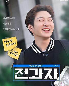 全科者：每天轉科的男人免費觀賞