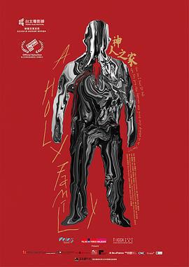 神人之家免費觀賞