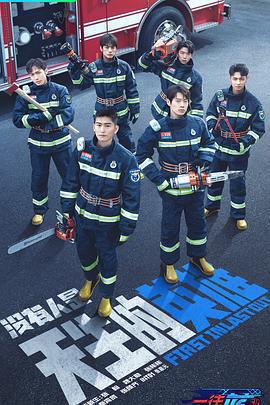 一往無前的藍免費觀賞