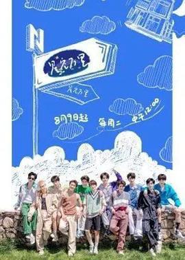 星空萬里免費觀賞