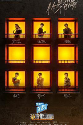 開始推理吧免費觀賞