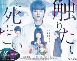 爲了觸摸青野同學，所以我想死免費觀賞