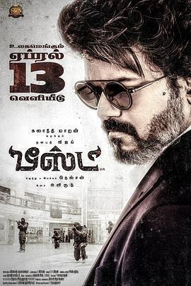 野獸派特工免費觀賞