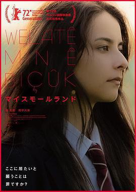 我的小天地免費觀賞