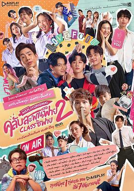 懵懵噠愛情2免費觀賞