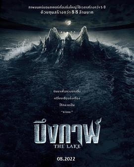 怪獸湖免費觀賞