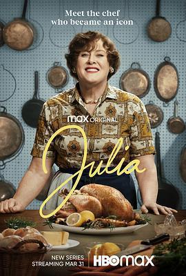 朱莉婭 第一季免費觀賞