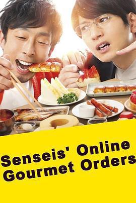 網購美食宅幸福免費觀賞