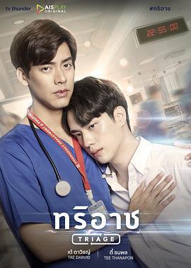 分診處免費觀賞