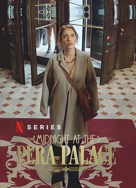 午夜佩拉宮免費觀賞