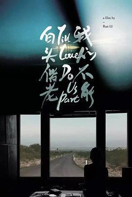 盛極一時的愛情免費觀賞