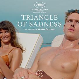 悲情三角免費觀賞