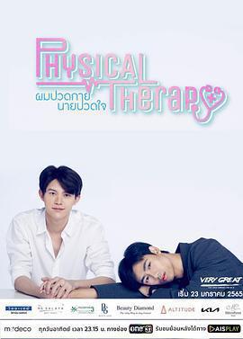 醫往情深免費觀賞