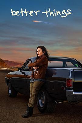 更美好的事 第五季免費觀賞