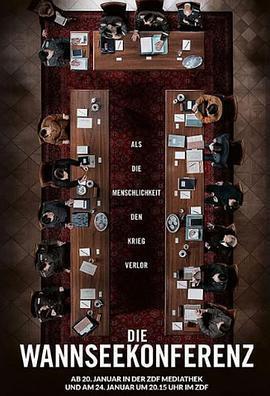 萬湖會議免費觀賞