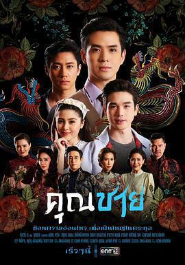 深宅紳士免費觀賞